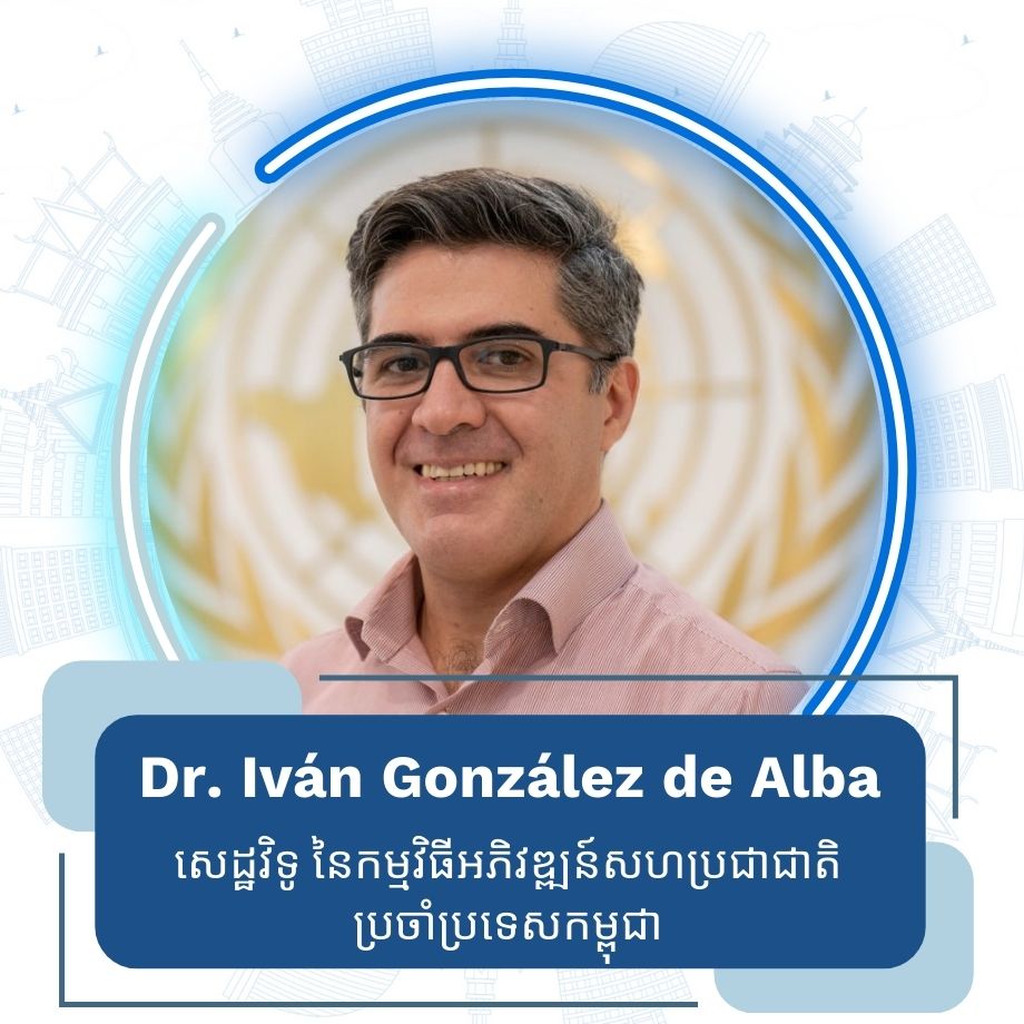 ផលប៉ះពាល់ នៃការចាកចេញពីក្រុមប្រទេសអភិវឌ្ឍន៍តិចតួច លើសង្គម សេដ្ឋកិច្ច៖ មាគ៌ាសម្រាប់ការអភិវឌ្ឍមូលធនមនុស្ស