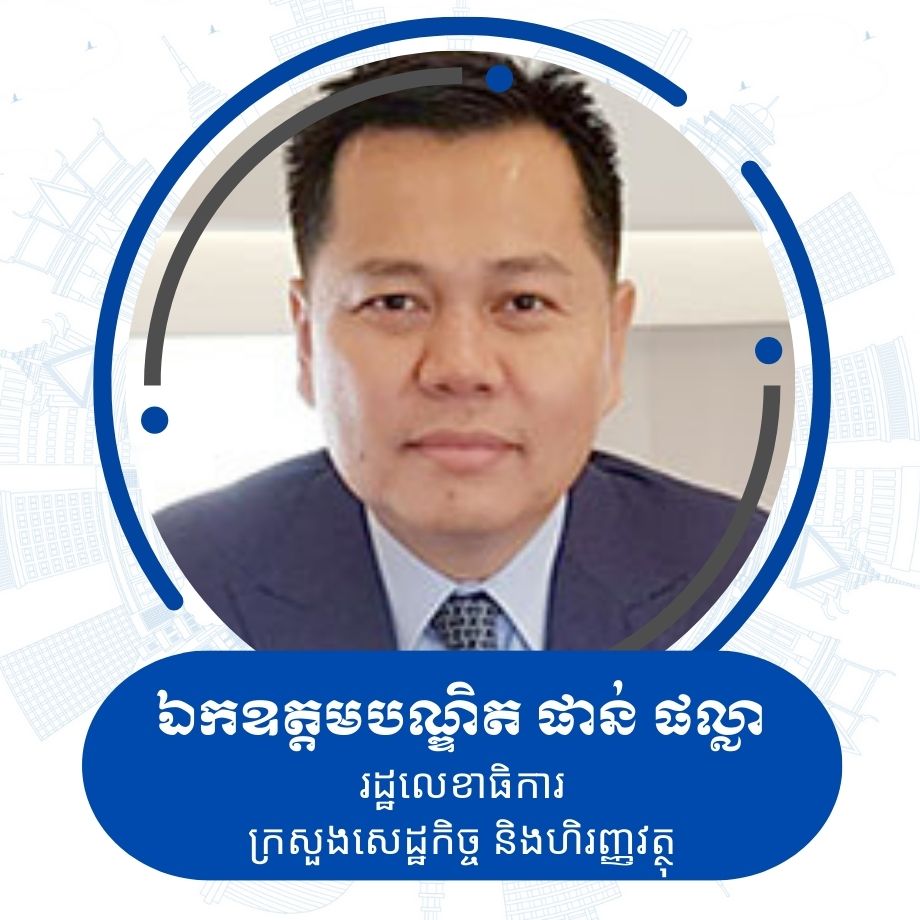 ឯកឧត្តមបណ្ឌិត ផាន់ ផល្លា