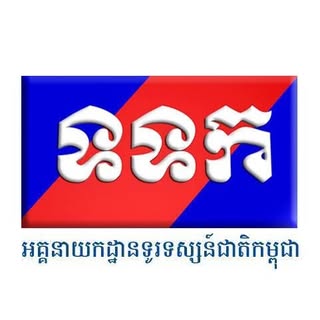 H.E. Heng Sour, Minister of Labour and Vocational Training, stated that Cambodia will graduate from the group of Least Developed Countries by 2029.
